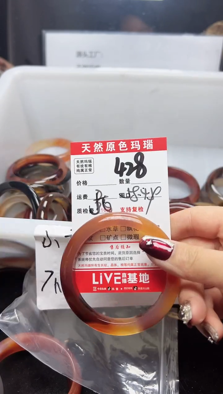 【闪购商品】玛瑙/玉髓手镯未镶嵌428