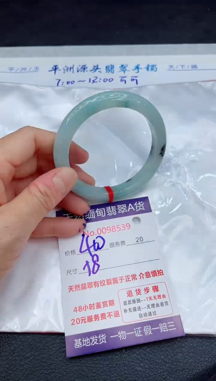 【闪购商品】翡翠手镯未镶嵌111111111