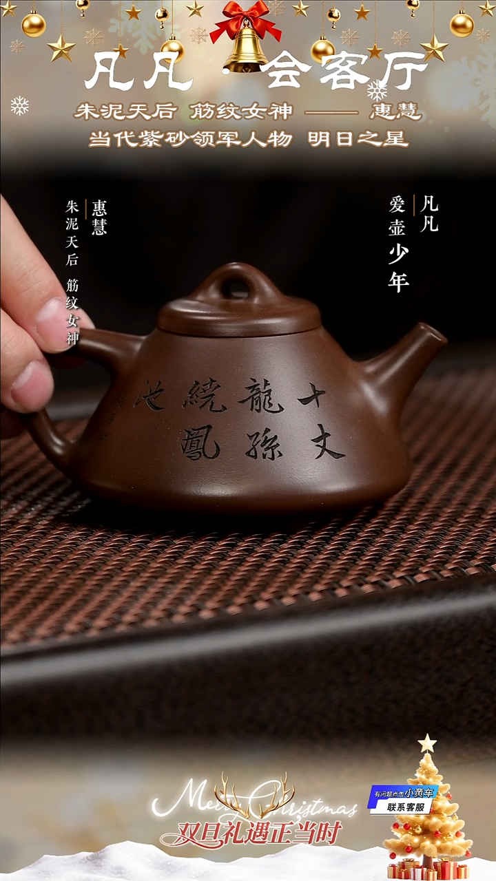 茶壶紫砂PT192 惠慧 子冶石瓢刻素心竹叶 南山紫泥170cc