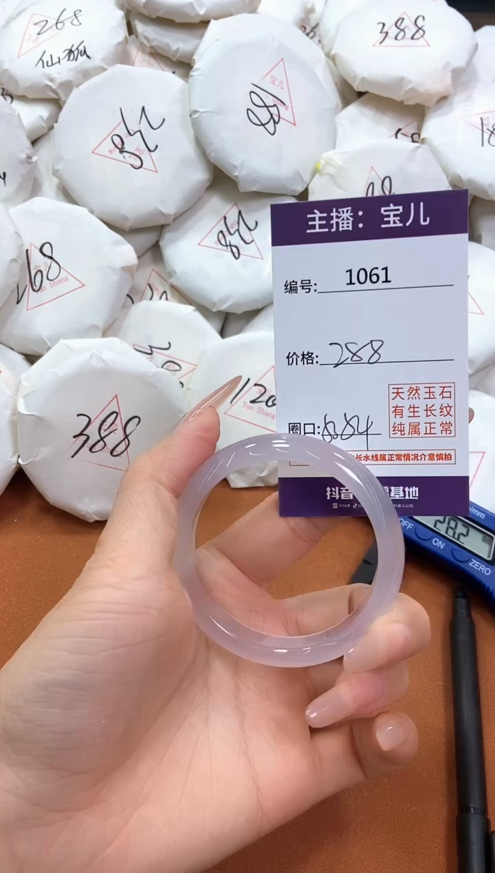 【闪购商品】玛瑙/玉髓手镯未镶嵌1061