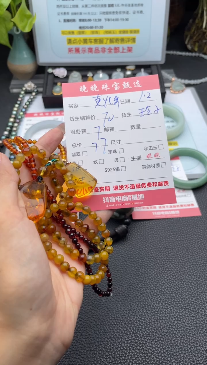 琥珀颈饰未镶嵌卖****柴项链