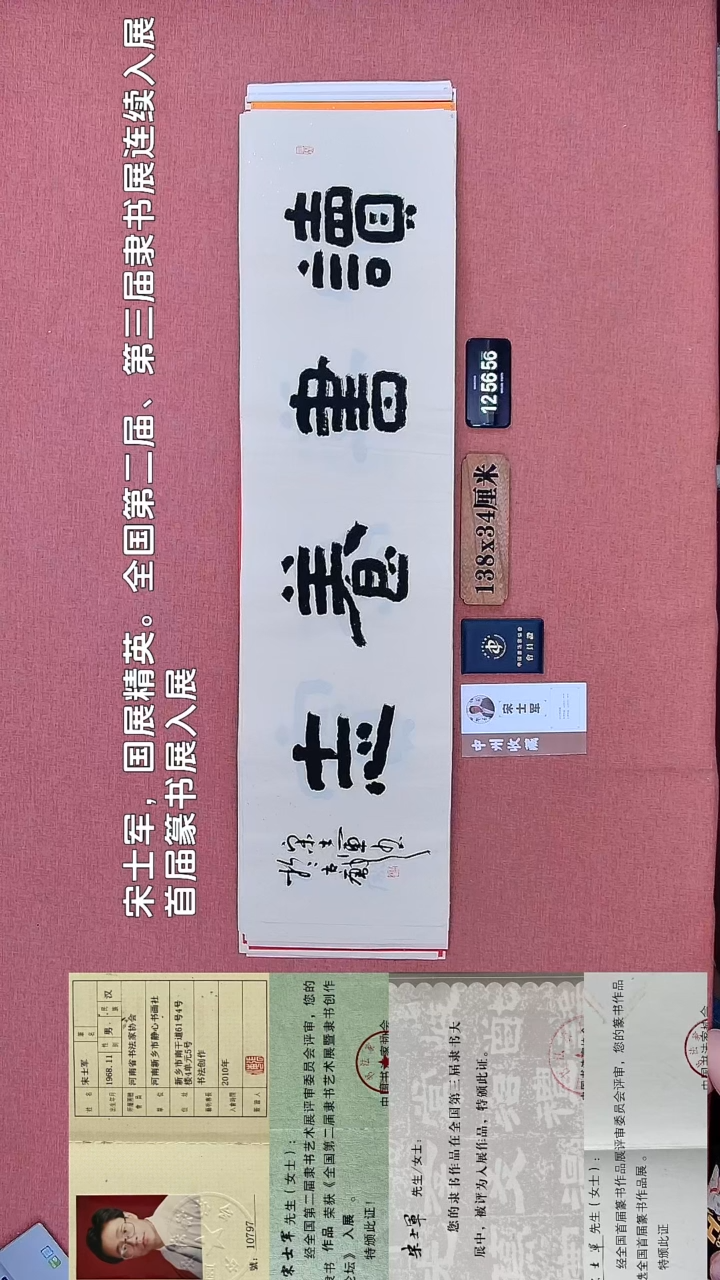 书法692         宋老师书法作品