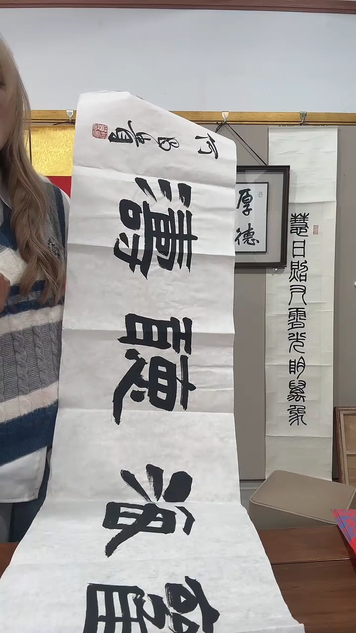 书法何老师书法作品一件