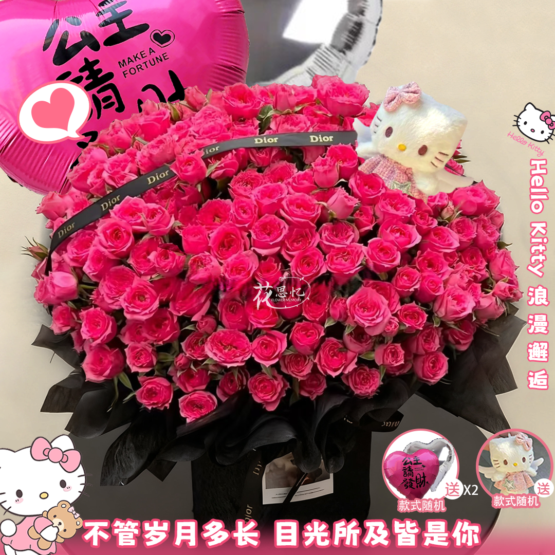 共绘美好浪漫【苏菲宝贝双气球KT猫玩偶抱抱桶】送朋友闺蜜恋人长辈生日礼物鲜花直播间现场直播卖花同城小时达