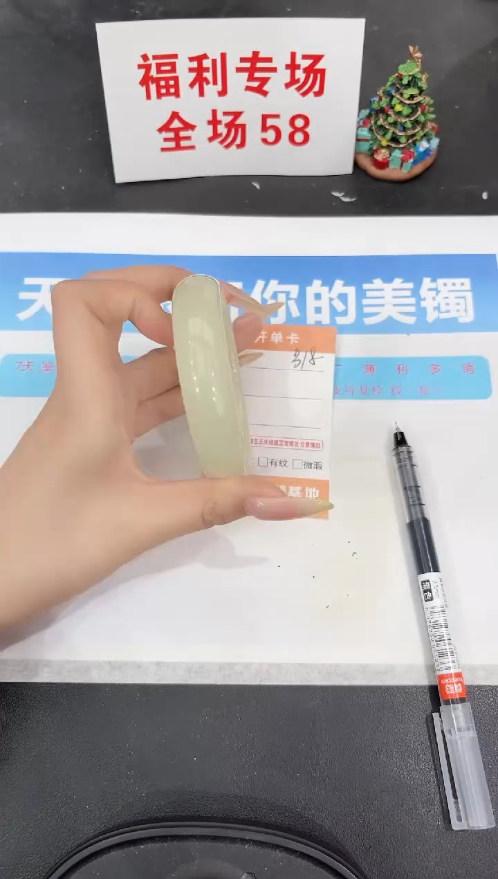 未镶嵌手镯石英质玉318-61.1