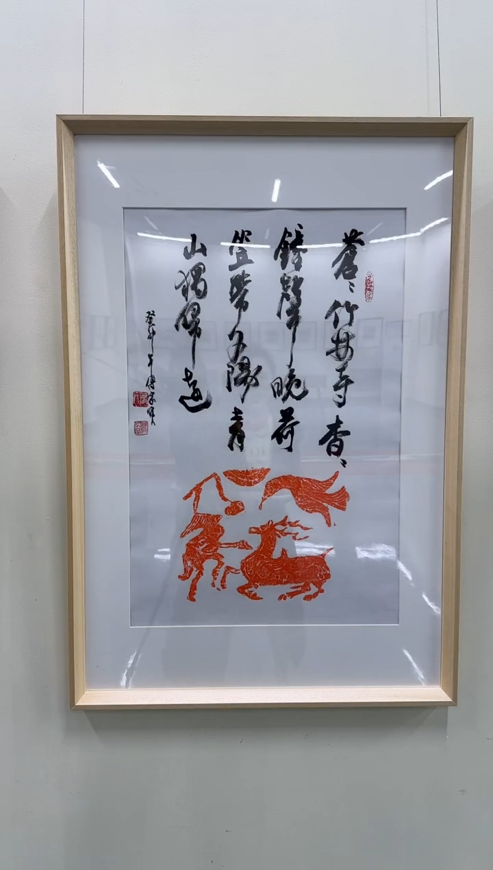 书法Z天津人美---傅家宝平2.7尺书法作品带框