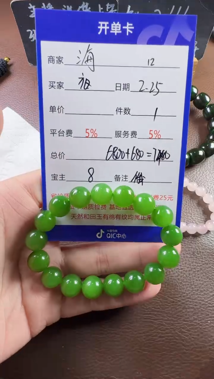 【闪购商品】和田玉挂件未镶嵌手串