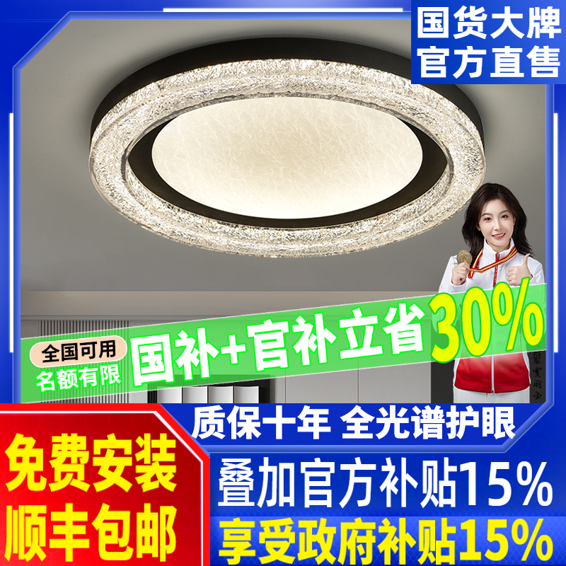 意式客厅主灯吸顶灯轻奢高级感主卧室房间灯护眼2026新款中山灯具