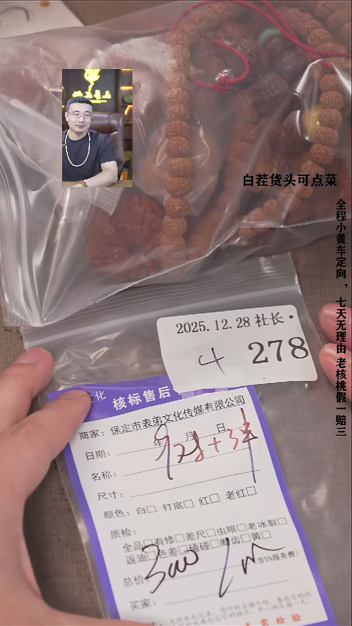 把件文玩核桃L**?諘帝文化278  9对+3串