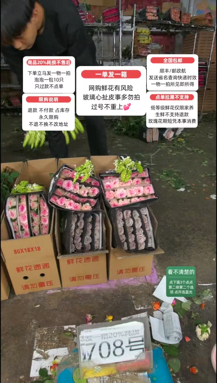 20%耗损发一箱❤号708