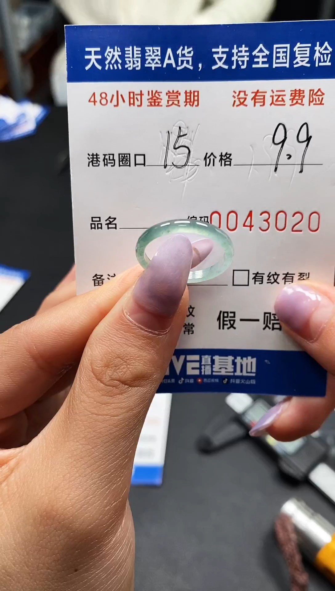 未镶嵌戒指翡翠天然A货翡翠3020