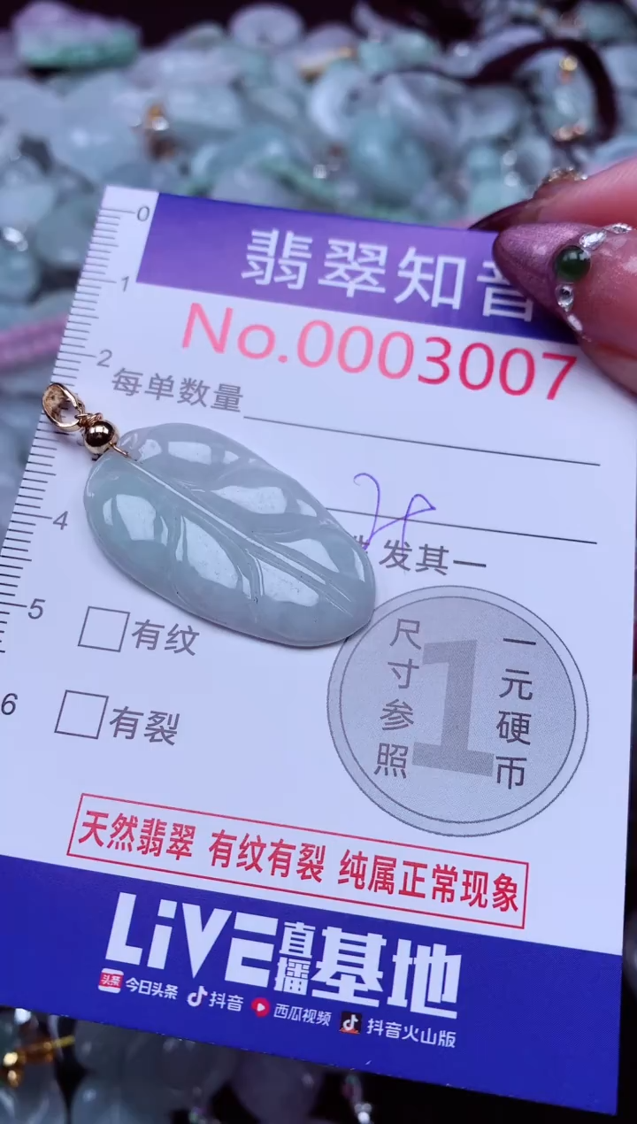 吊坠(不含链)未镶嵌翡翠3007
