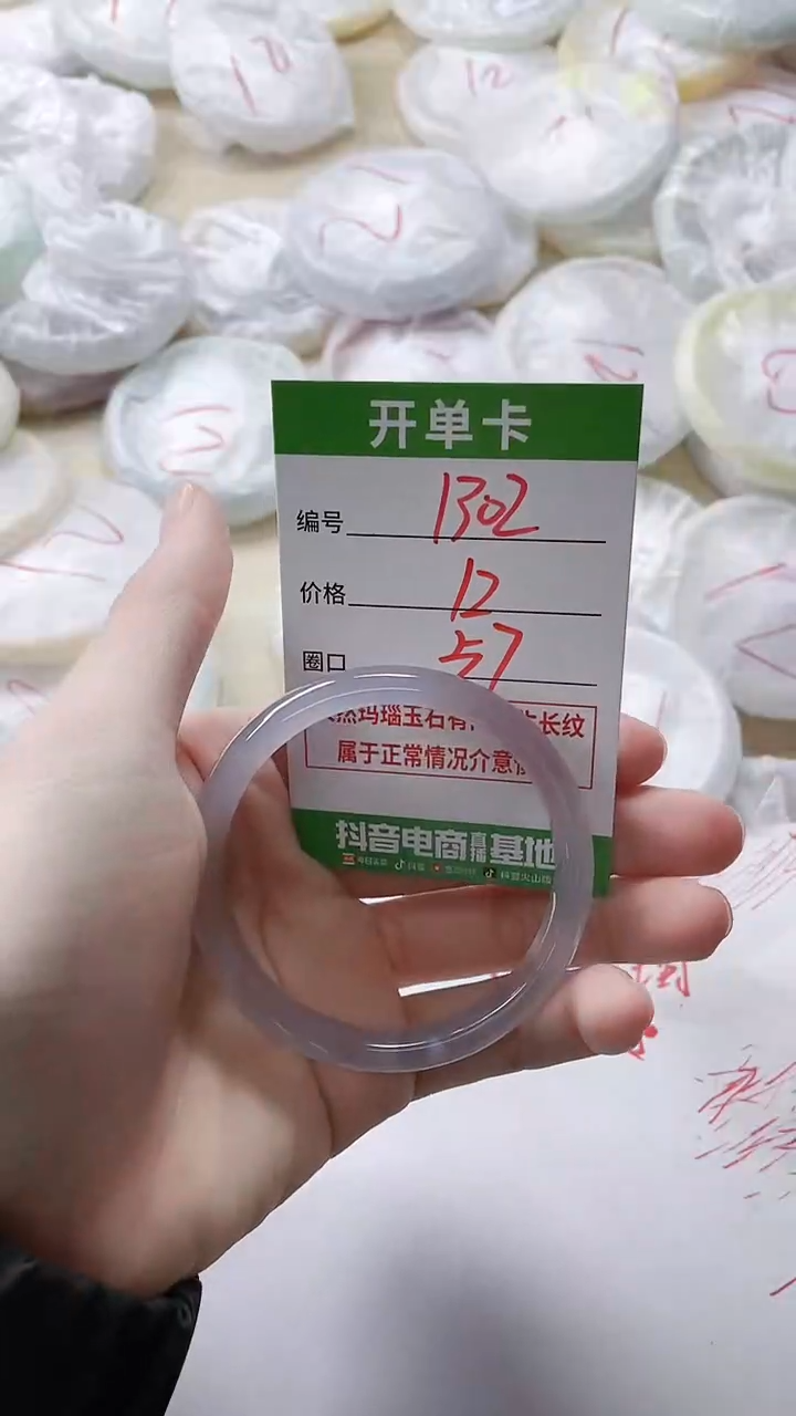 【闪购商品】玛瑙/玉髓手镯未镶嵌1302