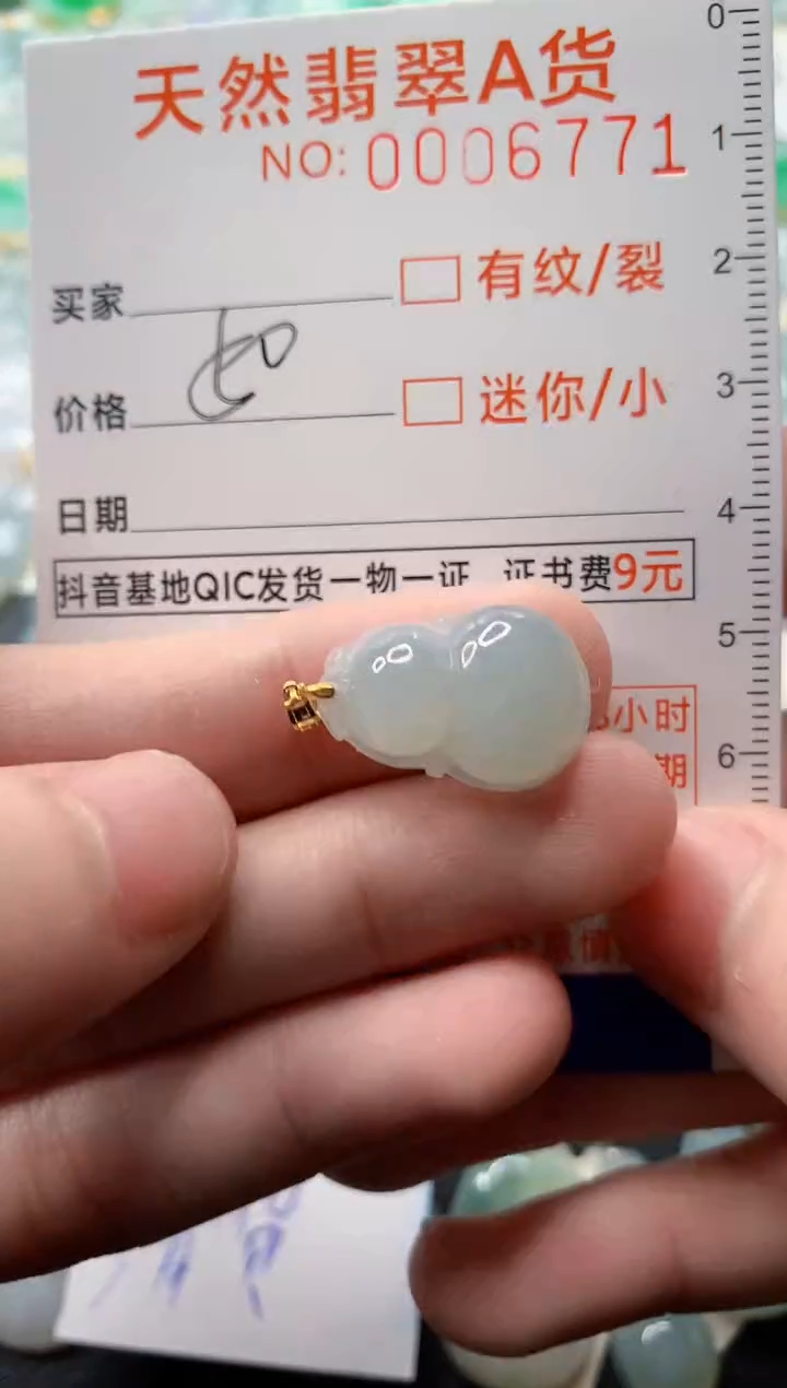 【闪购商品】翡翠颈饰18K金镶嵌25..........