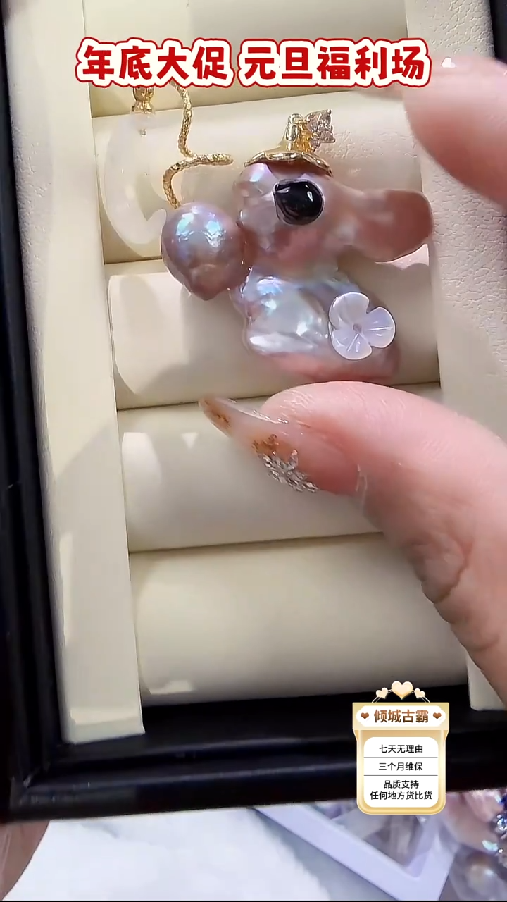 未镶嵌吊坠【不含链】淡水珍珠704