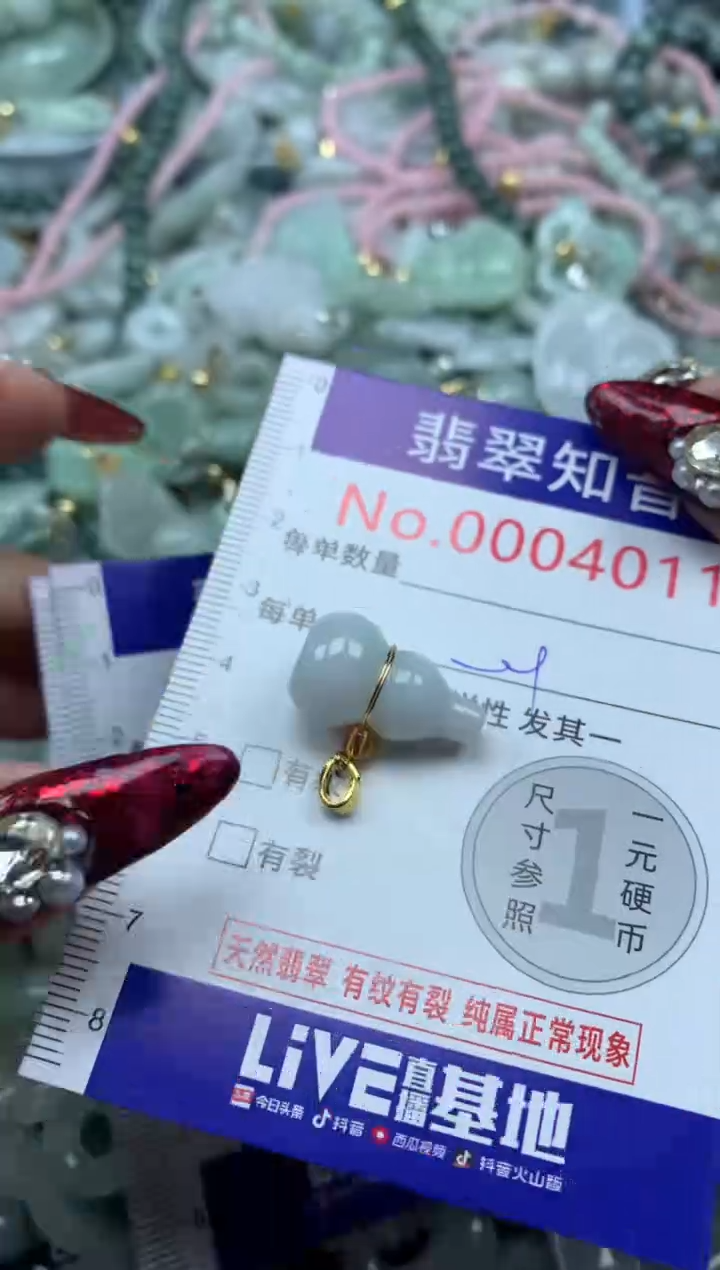 吊坠(不含链)未镶嵌翡翠4011