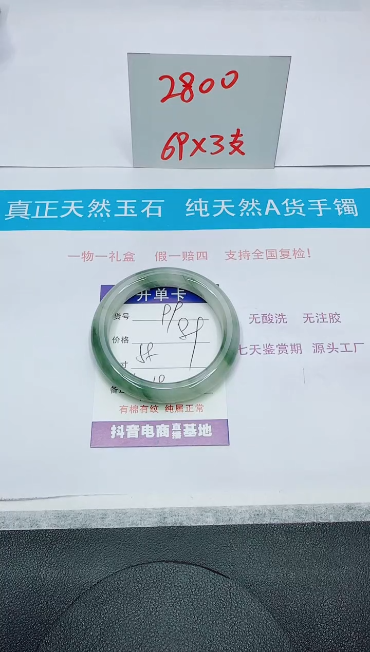 【闪购商品】石英质玉手镯未镶嵌99