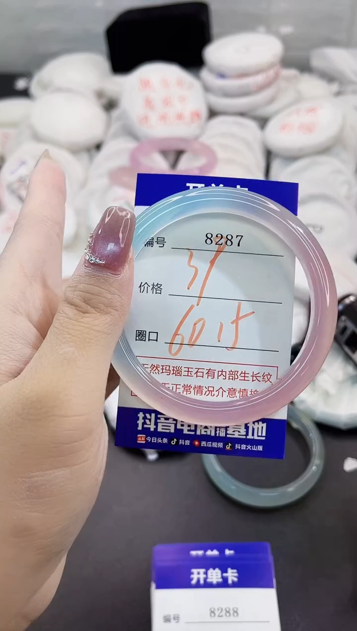 玛瑙/玉髓手镯未镶嵌8287