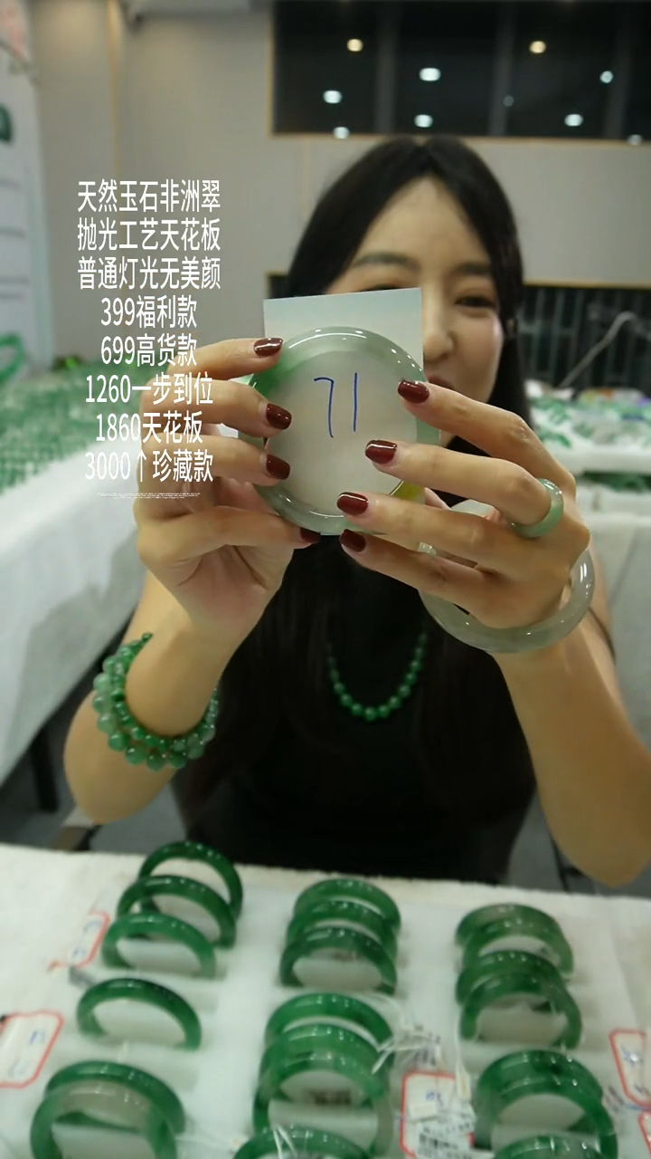 石英质玉（非洲翠）手镯未镶嵌71