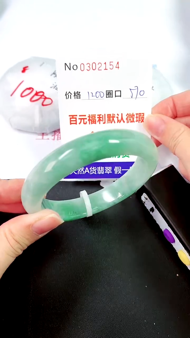 【闪购商品】翡翠手镯未镶嵌00302154