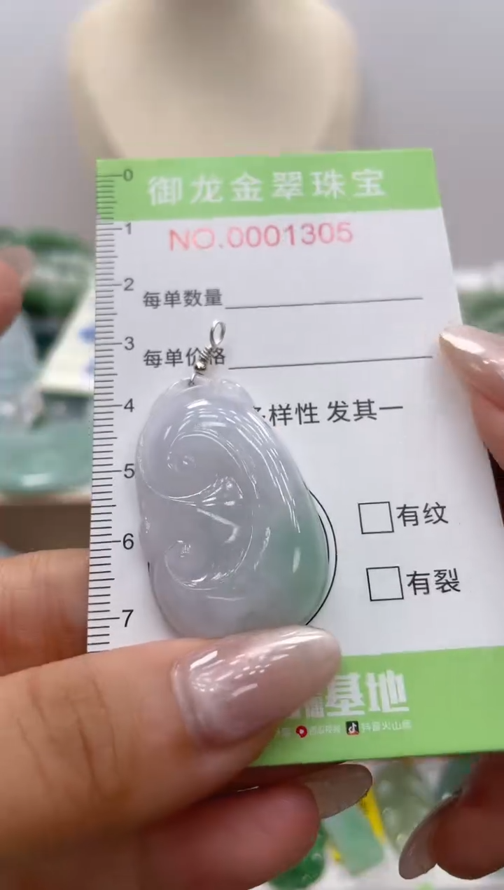 颈饰未镶嵌翡翠小*1