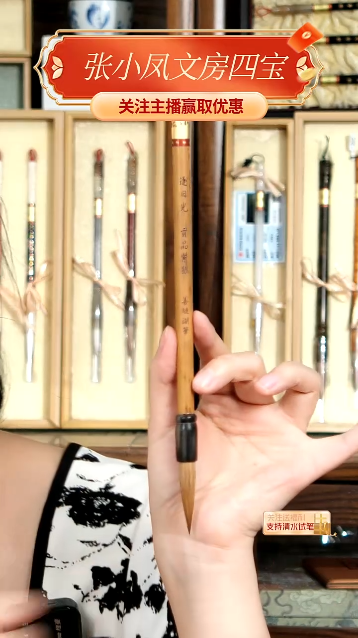 8号张小凤逐日光贡品紫狼0.9*4.1