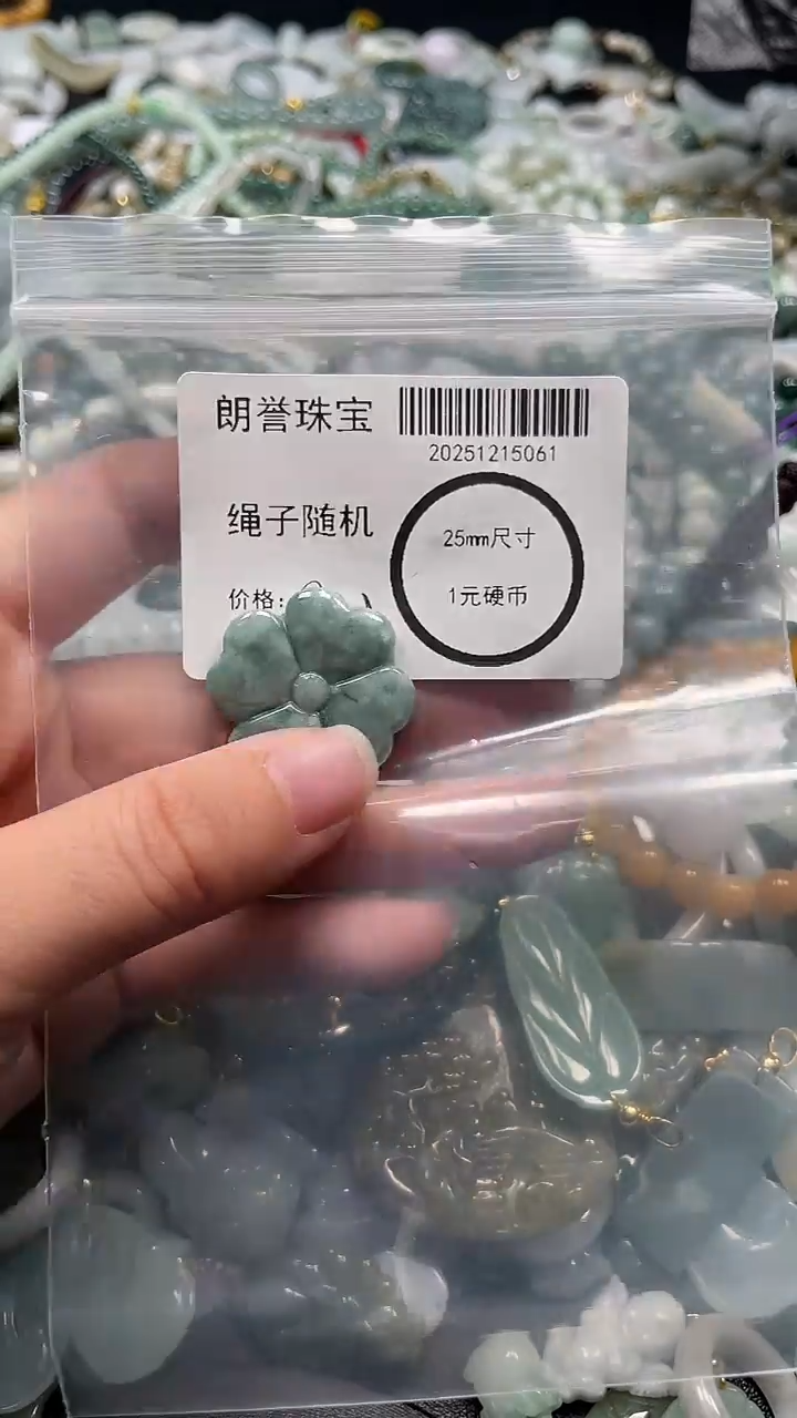 颈饰未镶嵌翡翠翡翠未镶嵌颈饰翡翠吊坠5061