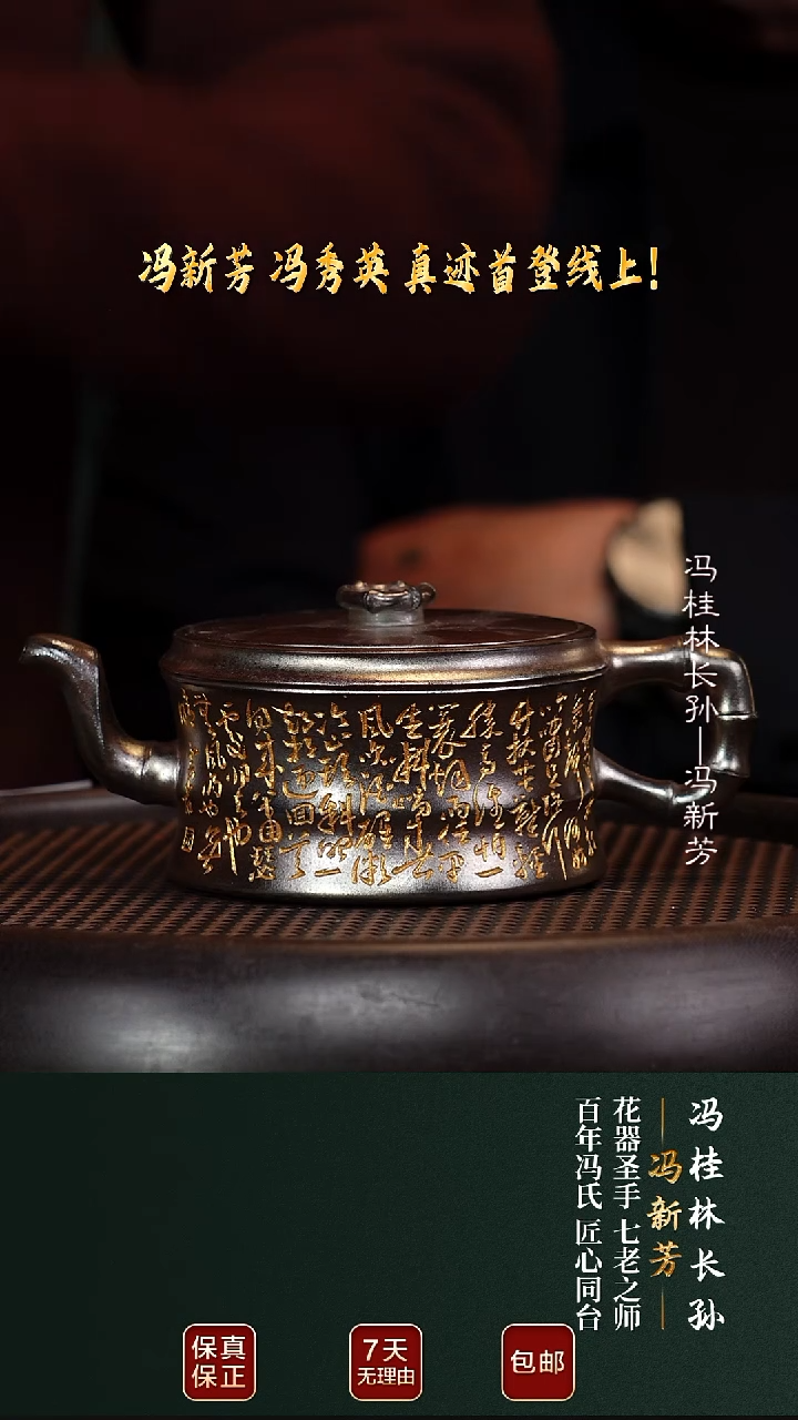 茶壶紫砂FXF21节节高升金鼎段泥300cc