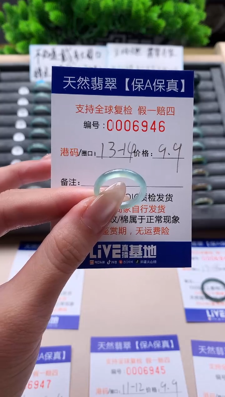 未镶嵌戒指翡翠天然  6946