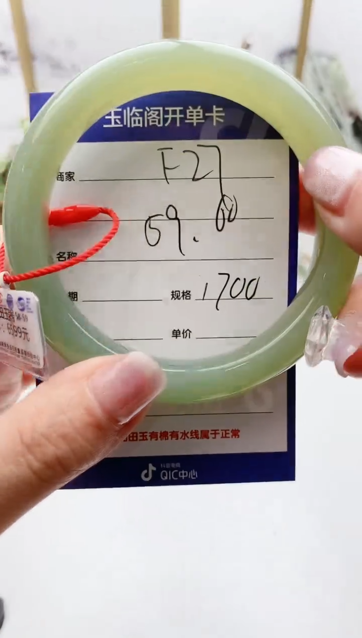 【闪购商品】和田玉手镯未镶嵌F27微色差