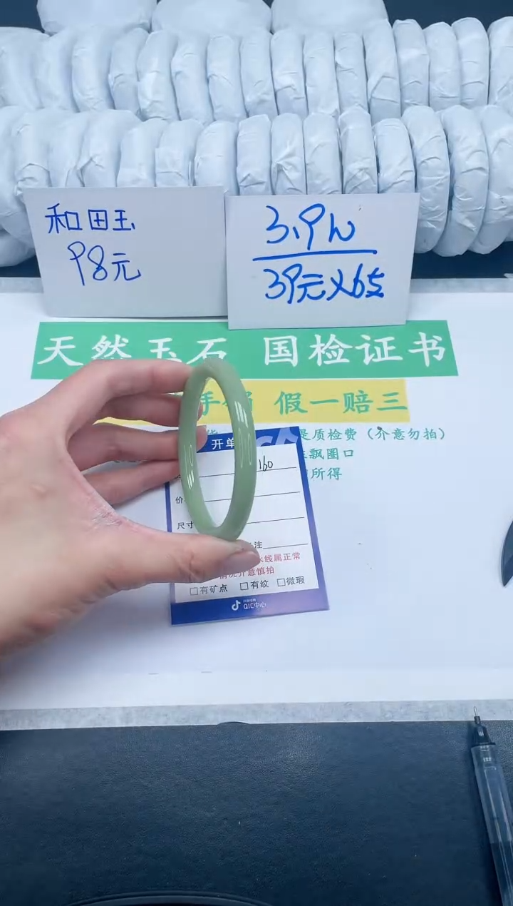 【闪购商品】石英质玉手镯未镶嵌160-60.2