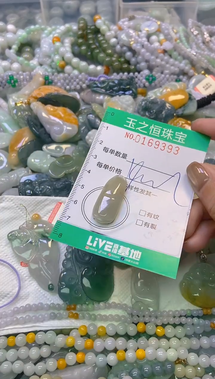 颈饰未镶嵌翡翠闪购0169393