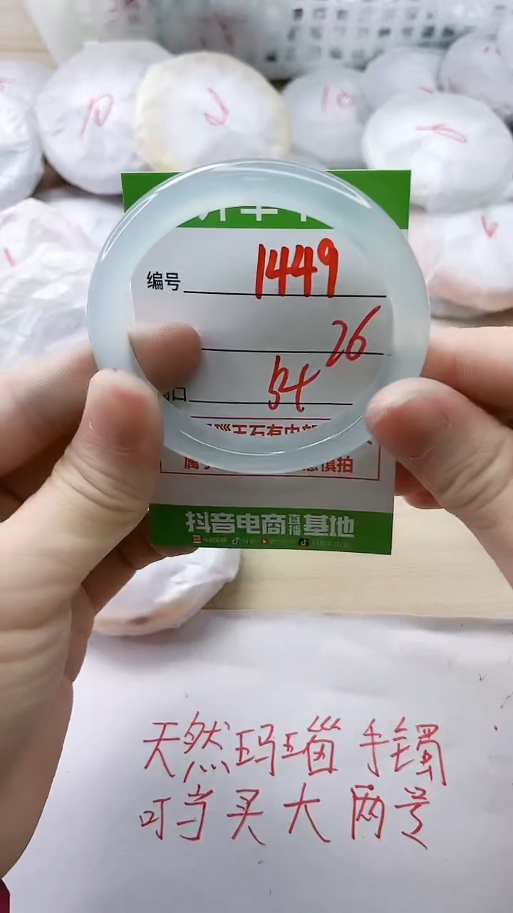 玛瑙/玉髓手镯未镶嵌1449