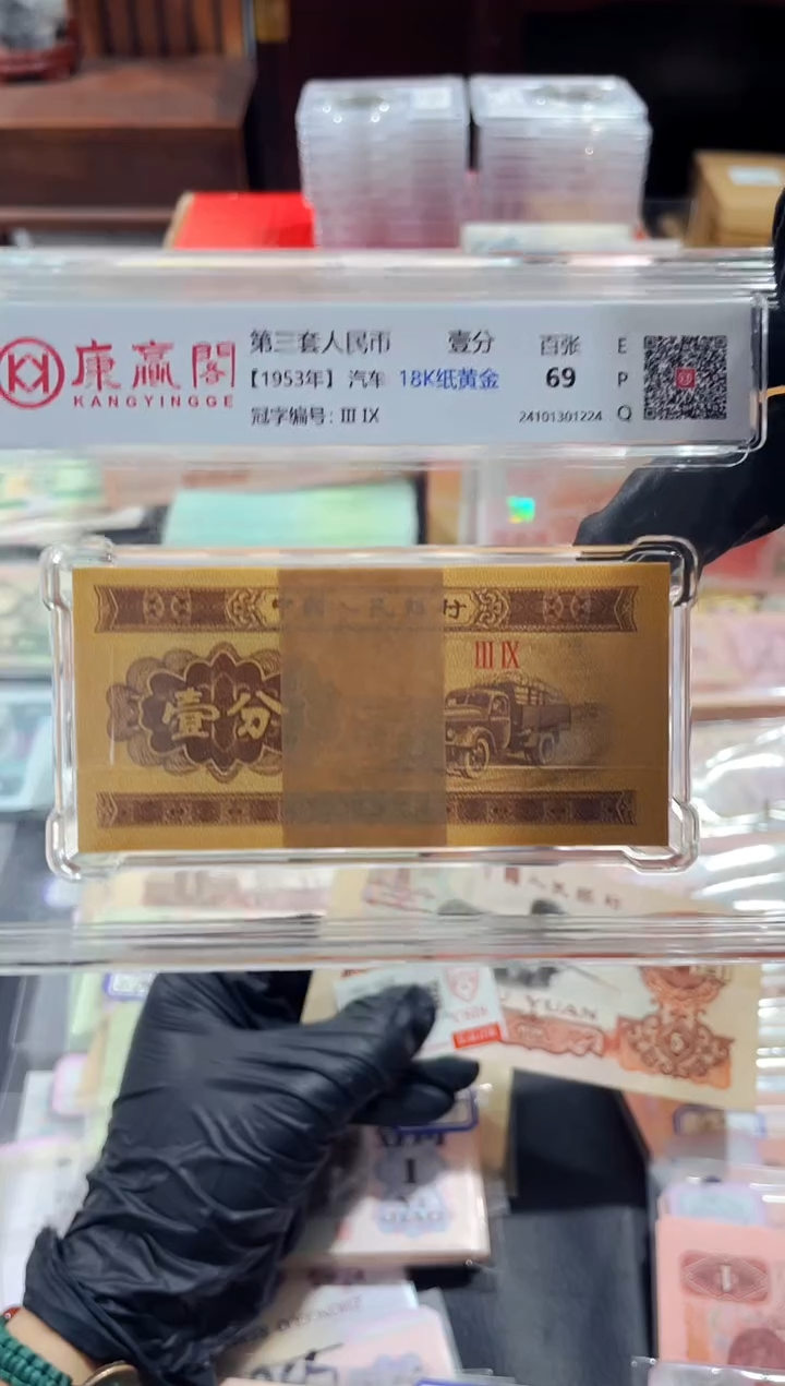 【闪购商品】1分整刀18K纸黄金（直播间说明发货）