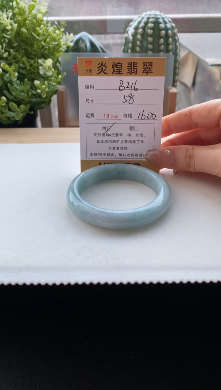 未镶嵌手镯翡翠紫*圈口58编码b216