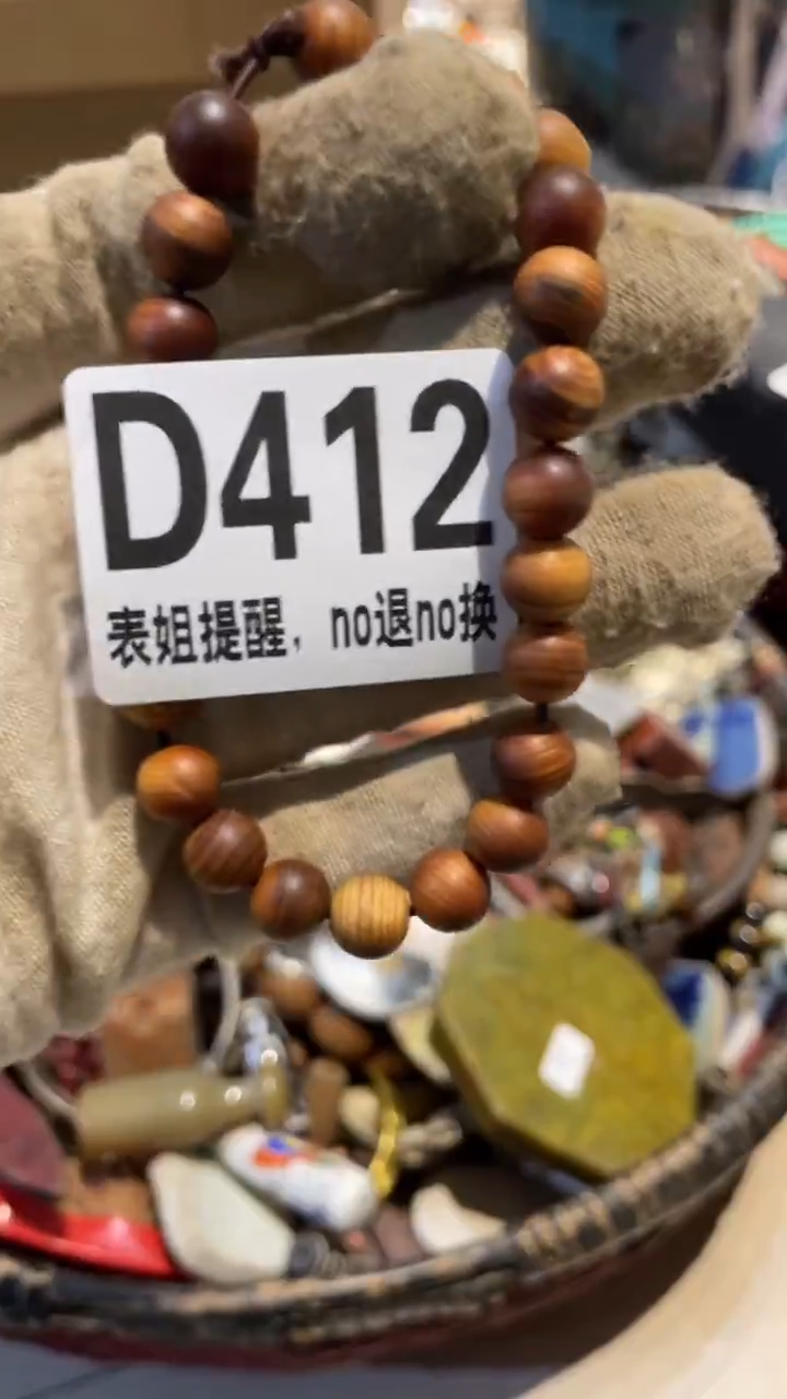陶瓷表姐直播所见所得