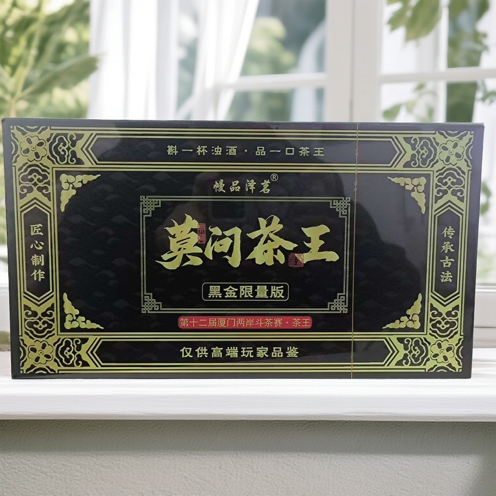 【幔品泽茗】莫问茶王 牛栏坑肉桂 武夷岩茶