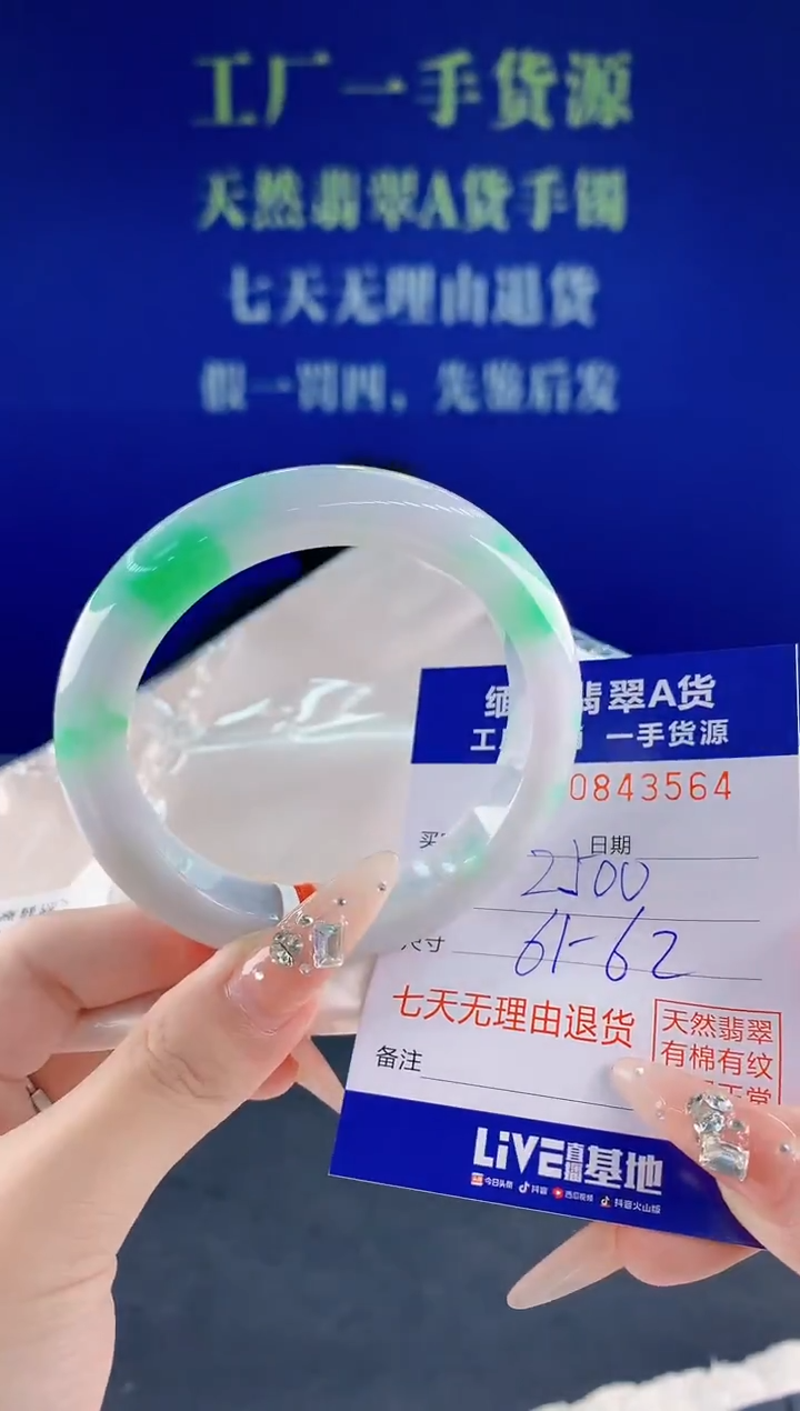 未镶嵌手镯翡翠64