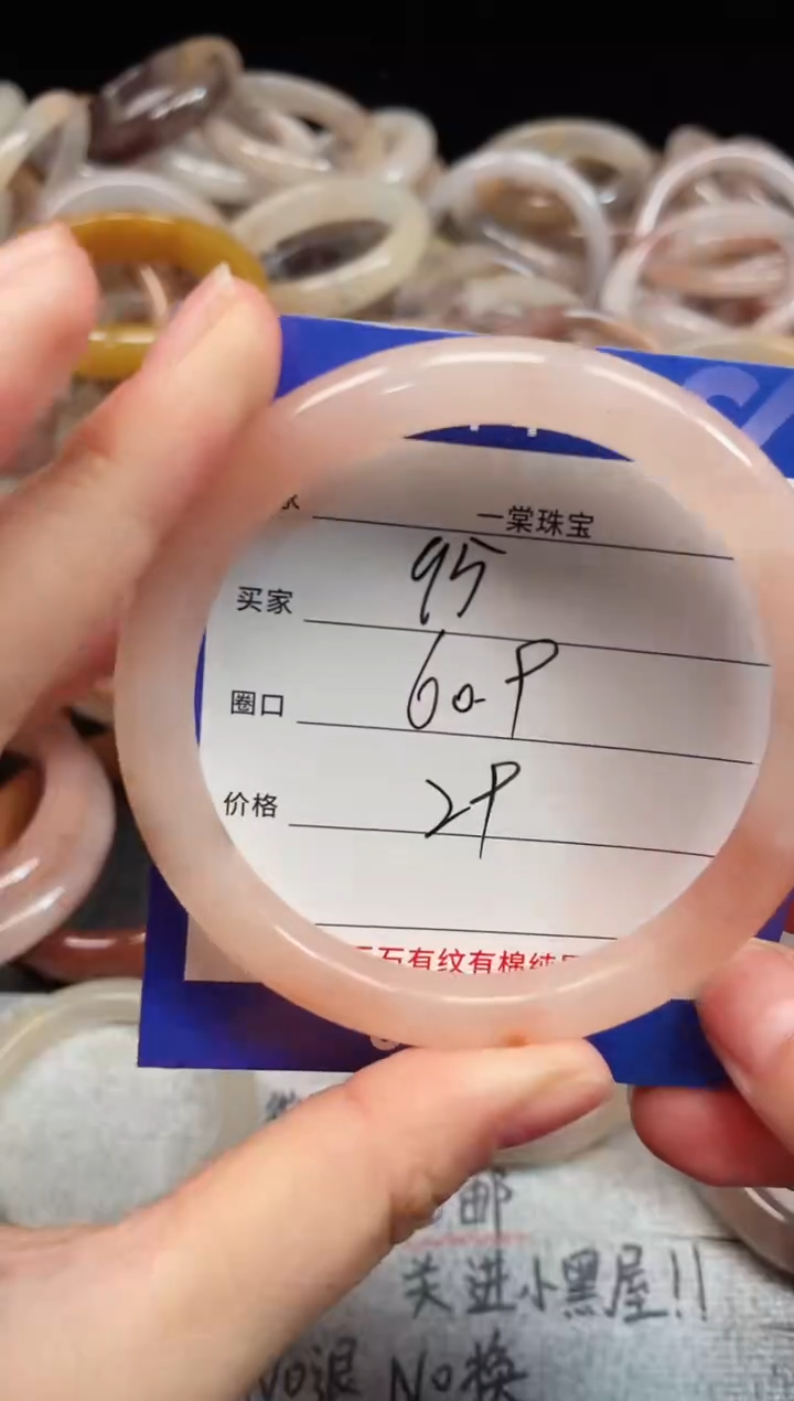 未镶嵌手镯石英质玉95