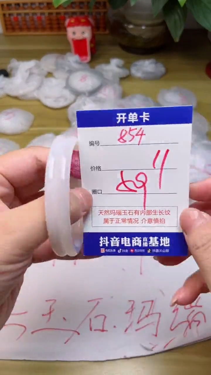 【闪购商品】玛瑙/玉髓手镯未镶嵌854