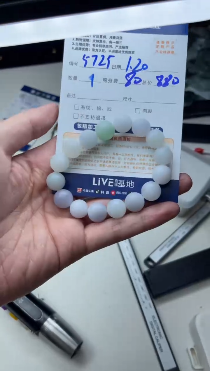 【闪购商品】定制翡翠未镶嵌5725（发货一个）