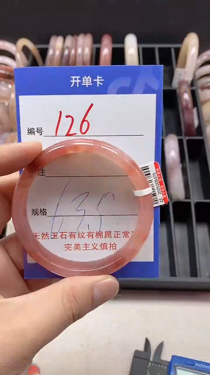 【闪购商品】石英质玉手镯未镶嵌126