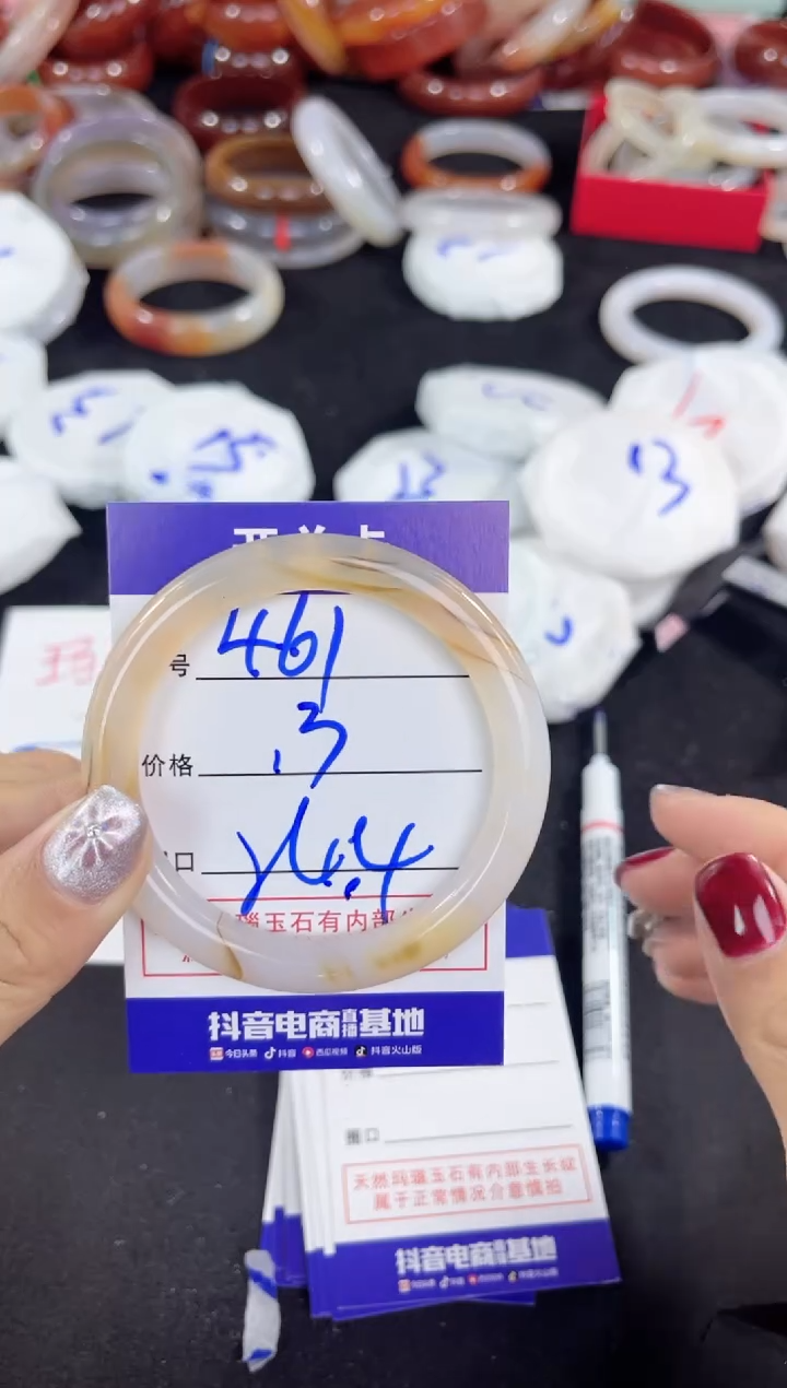 【闪购商品】玛瑙/玉髓手镯未镶嵌461