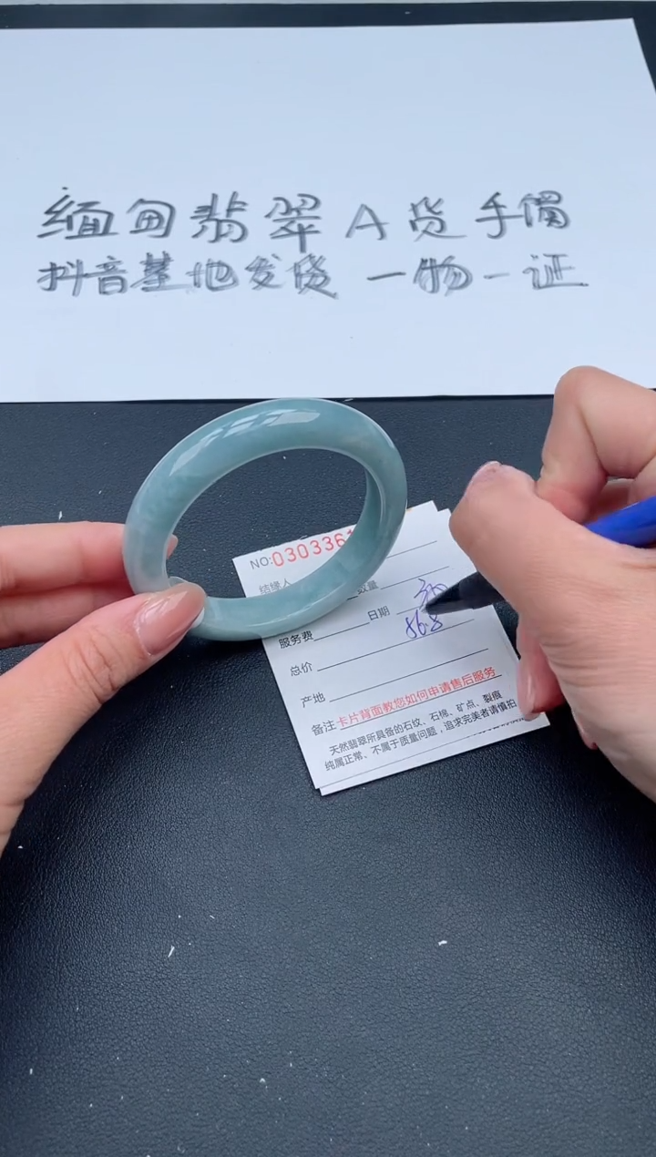 【闪购商品】翡翠手镯未镶嵌52号