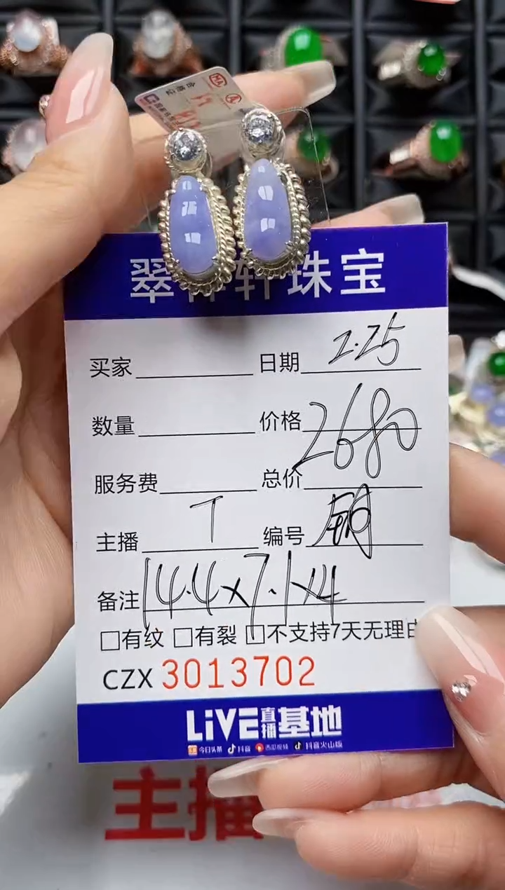 【闪购商品】翡翠戒指未镶嵌未镶嵌3702