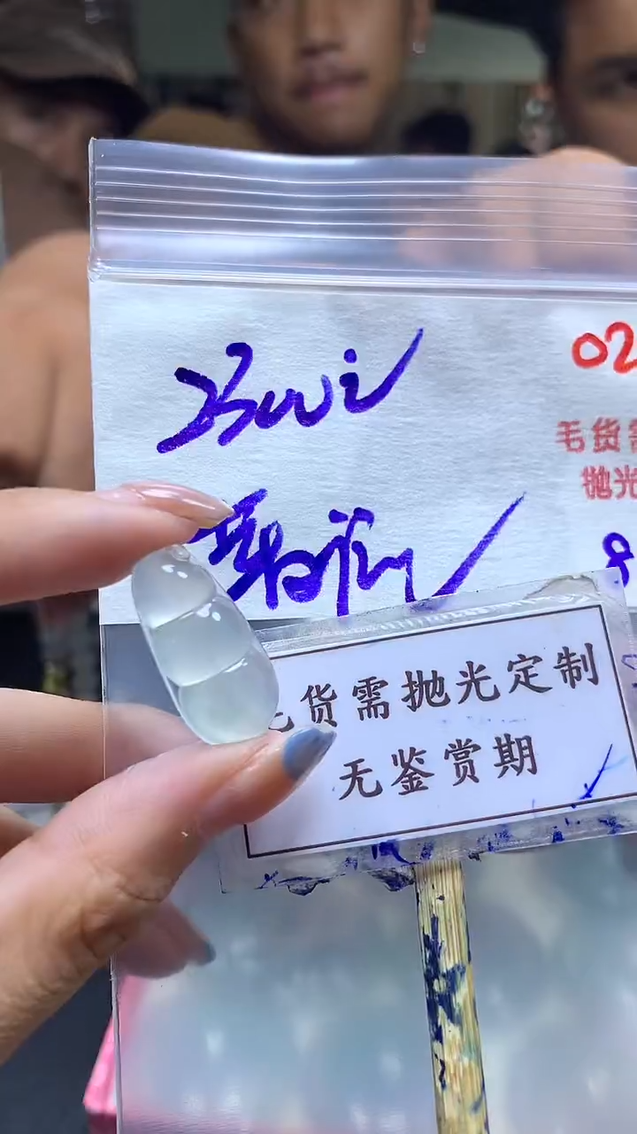 定制翡翠未镶嵌蔷*诗毛货需精细抛光多样性扣子发一件+2300元