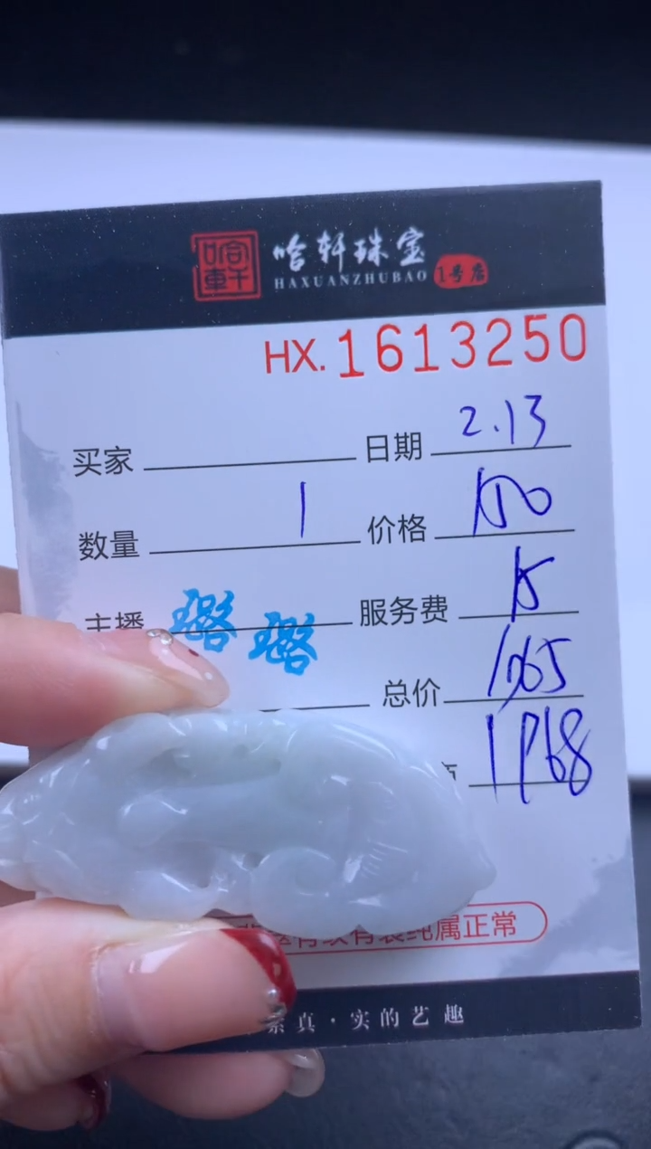 【闪购商品】翡翠挂件未镶嵌哈轩 挂件1