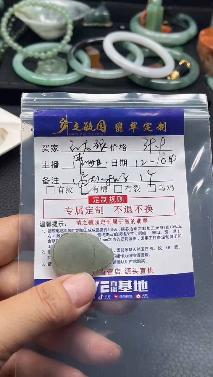 未镶嵌定制翡翠红*狼扣子