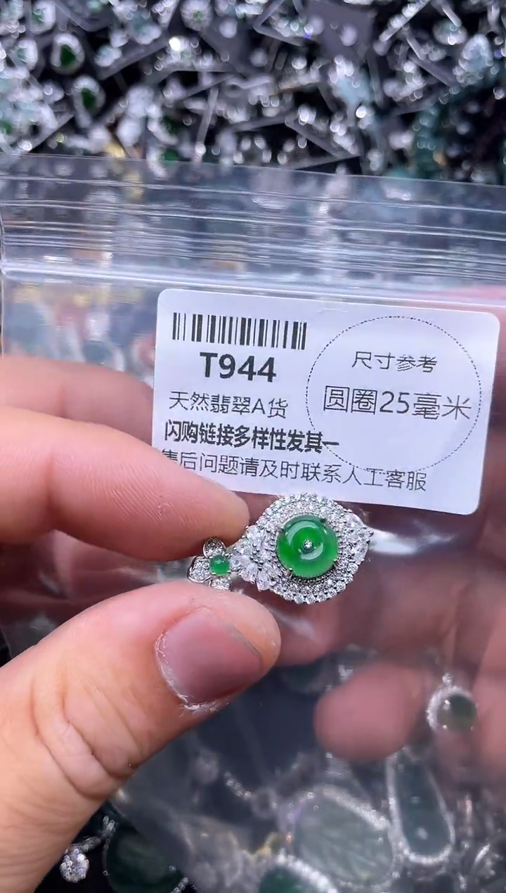 【闪购商品】翡翠颈饰未镶嵌T944吊坠