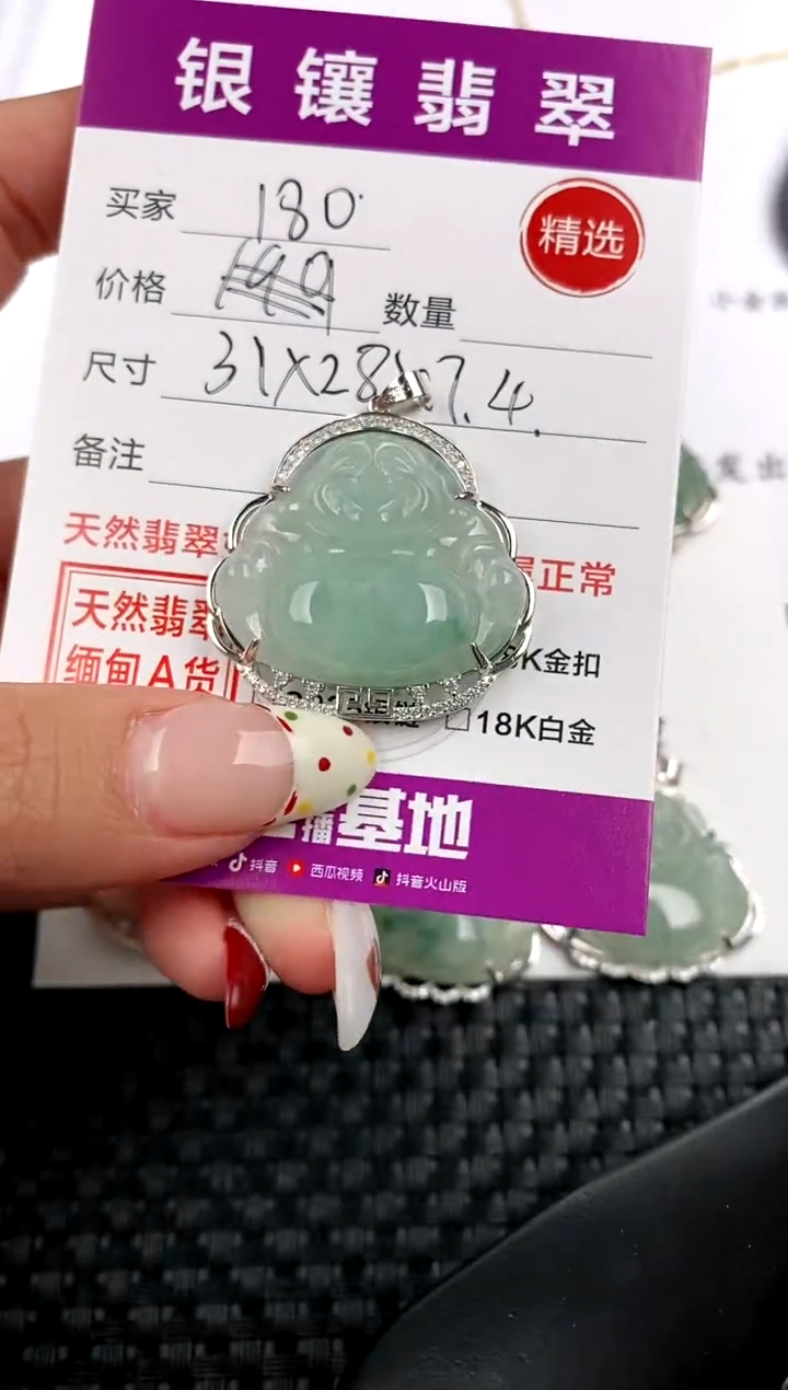 【闪购商品】翡翠颈饰银S925镶嵌吊坠